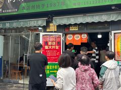 -同来顺烧烤餐厅(哈尔滨道店)