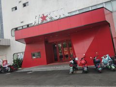 -嗨翻Hi-Fun竞技主题乐园·蹦床亲子生日轰趴(国光1937店)