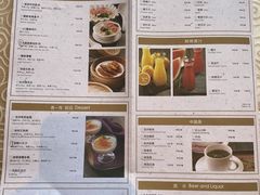 菜单-杭州香格里拉·香宫中餐厅