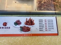 -紫燕百味鸡(广西店)