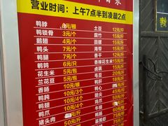 -黄毛鸭脖(汉阳总店)