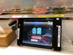 -京樽回転寿司(奥林匹克店)