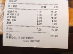 账单-苹果树下艺术餐厅(宋庄店)