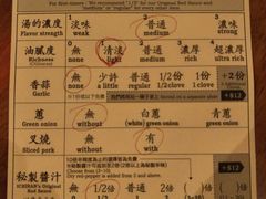 -天然豚骨拉面专门店 一兰(铜锣湾店)