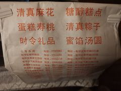 -芦庄子桂顺斋(和平路总店)