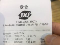 -DQ·蛋糕·冰淇淋(五角场万达店)