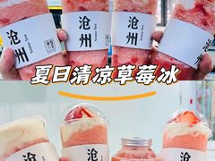 -SNOWTEA漫雪(水月寺店)