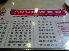 android_upload_pic-又一间茶点轩(百汇广场店)