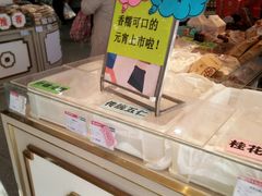 -北京稻香村(第三店)