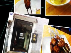 IMG_7940-鬼味烤翅(南锣鼓巷店)