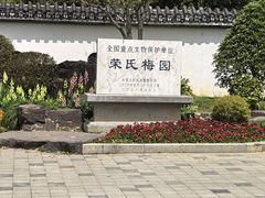 -无锡梅园公园