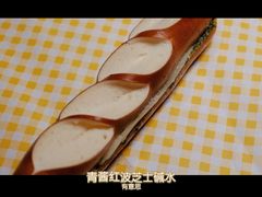 青酱红波芝士碱水-慢熟面包店bud bread(孩儿巷店)