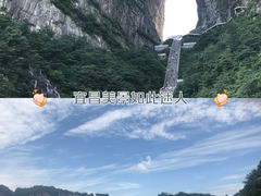 -张家界天门山国家森林公园