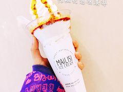 -麦丽丝红油辣椒冰淇淋(江家巷店)