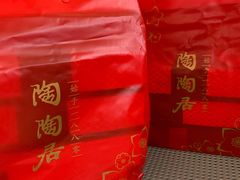 -陶陶居饼家(惠福东路店)
