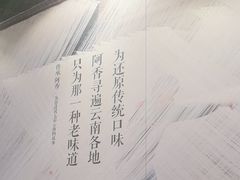 -阿香米线(大唐西市大润发店)