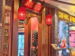 -小吊梨汤·北京菜·烤鸭(五角场万达店)