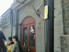 门面-铃木食堂(帽儿胡同店)