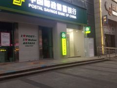 -中国邮政储蓄银行(万隆广场店)