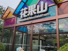 -南宫五洲植物乐园