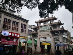 -权记百年老字号(牌坊街店)