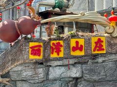 -丽泽山庄·生态怀柔菜·虹鳟鱼(红螺寺店)