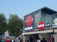 -南戴河旅游度假区