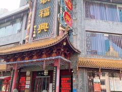 -四季春(美食街店)