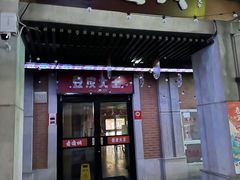 -老通城豆皮大王(吉庆街店)