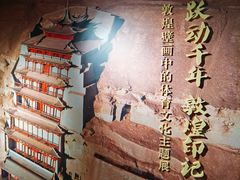 -上海体育博物馆