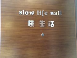 -S · Nail 自助美甲美睫
