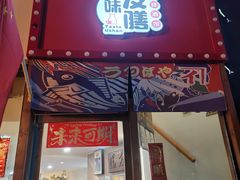 -本味友膳·茶餐厅(和达中心城店)