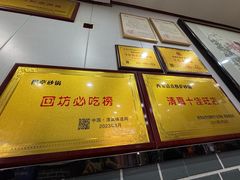 -清真·穆萨砂锅(大皮院店)