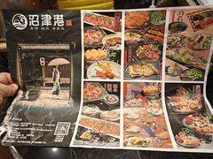 -沼津港精致料理·寿喜烧·烧鸟(龙湖南桥天街日料榜单店)