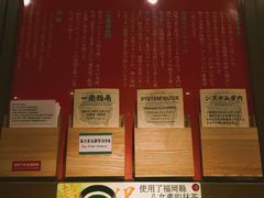 大堂-天然豚骨拉面专门店 一兰(铜锣湾店)