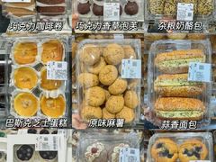 -山姆会员商店(亦庄创意生活广场店)