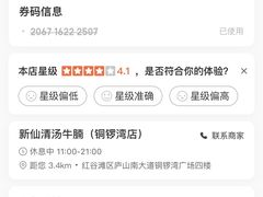 -新仙清汤牛腩(铜锣湾店)
