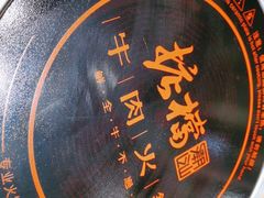 -掂档潮汕牛肉火锅(沈阳万象城店)