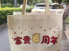 -富贵面包公司(运河店)