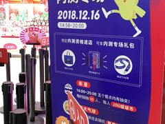-LLJ夹机占(正佳广场店)