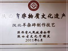 -老师家羊杂碎(延安总店)