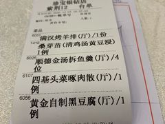 账单-寻味顺德·珍之宝酒楼(银钻店)