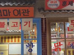 -姜胖胖无限自助烤肉(罗湖宝能店)