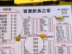 -富贵饮食之家