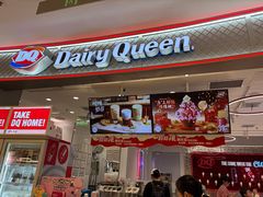 -DQ·蛋糕·冰淇淋(苏州中心店)