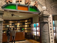 -和平菓局(王府井店)