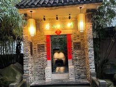 门面-竹吟山房