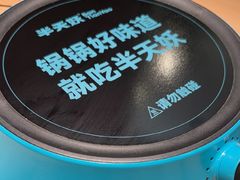 -半天妖烤鱼(百乐广场店)