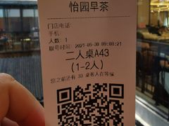 -怡园饭店-餐厅(四望亭店)