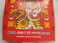 -塔斯汀中国汉堡(长平路店)